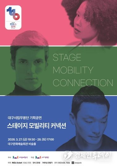 시립무용단 기획공연 포스터