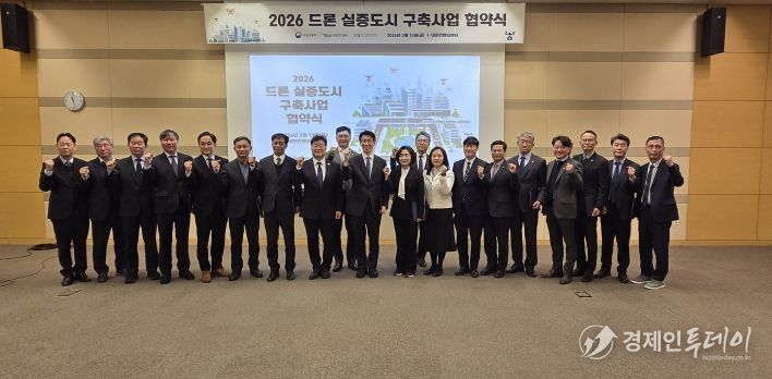 충북도·충주시, 국토부 ‘드론 실증도시’ 선정