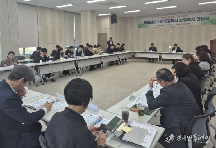 전남–광주 농정부서 간담회