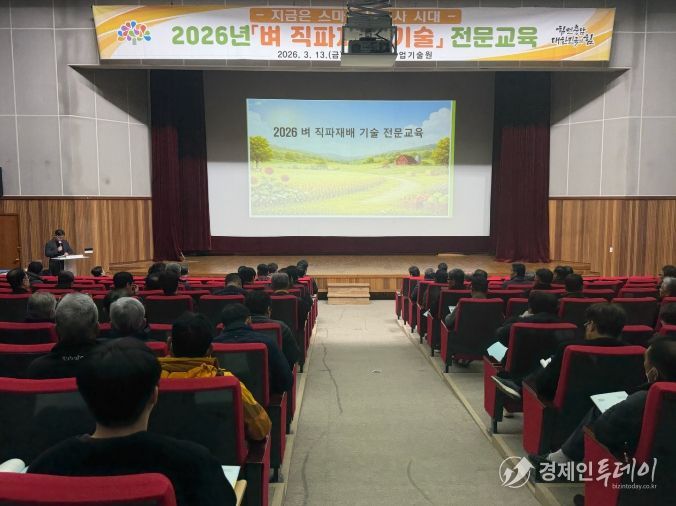 농기원, 기술 확산 전문교육 개최