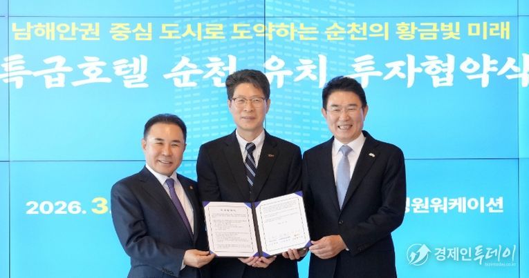 ㈜제너시스비비큐 특급호텔 투자협약