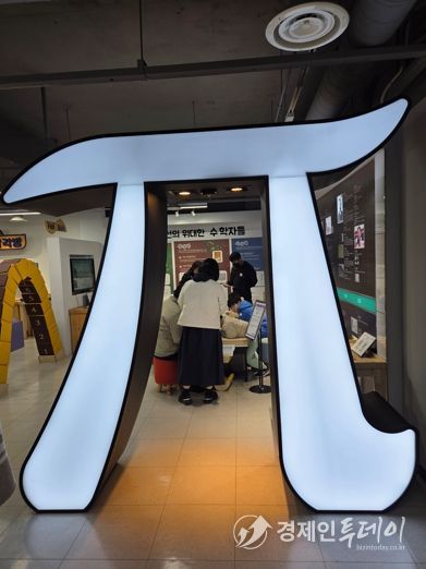 2026년 파이데이 운영 행사