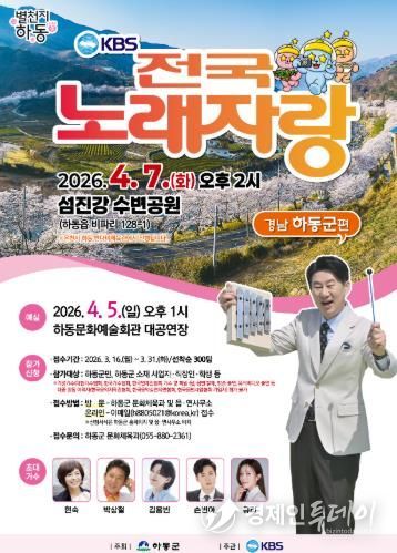 전국노래자랑 포스터