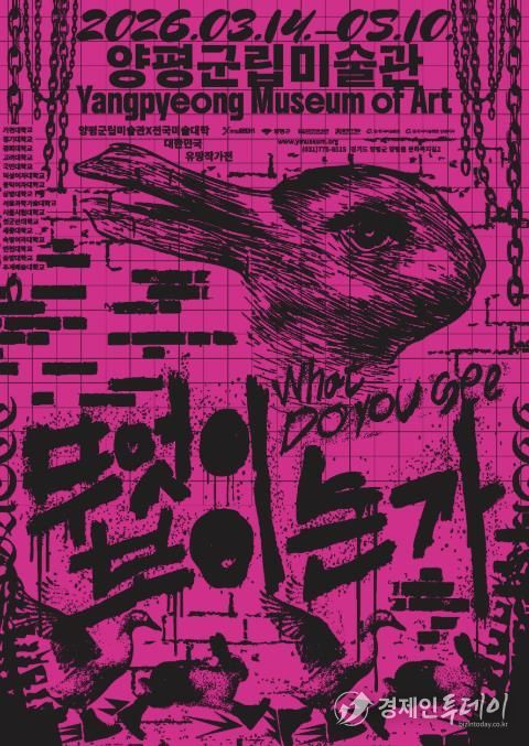 <무엇이 보이는가>전 포스터