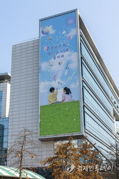 세종시교육청, 반짝반짝 빛나는 너를 펼쳐봐 따뜻한 응원 메시지 홍보