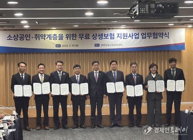 매출하락·휴업손해·대출 채무까지 맞춤형 보험 지원