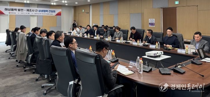 해상풍력발전사 제조사 상생 협력 간담회