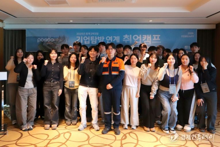 AI 취업교육·기업탐방 결합 ‘실전 취업캠프’ 운영