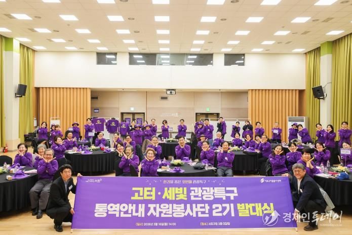 고터세빛 관광특구 통역안내 자원봉사단 2기 발대식