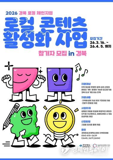 지역 자원 활용한 로컬 콘텐츠 발굴