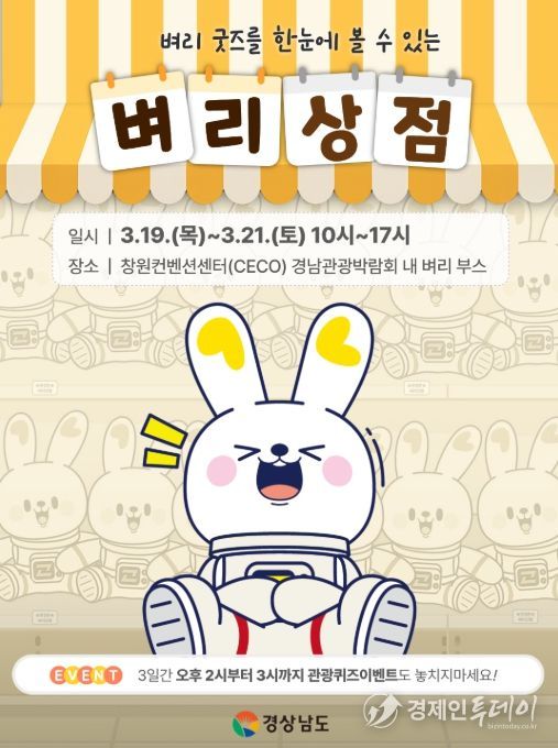 2026 경남관광박람회 벼리부스 카드뉴스