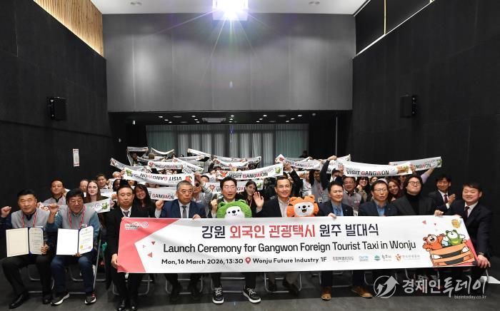 원주관광 더 편리하게...원주시, 외국인 관광택시 발대식 개최